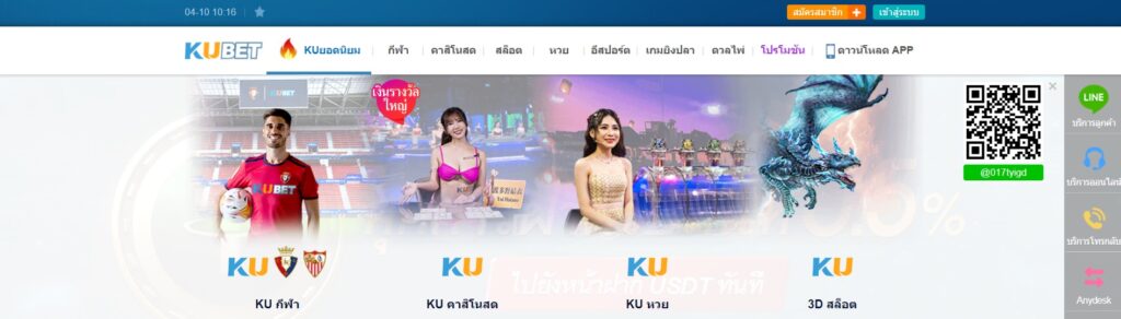 ได้รับความนิยมสูงสุดบน Ku Casino Kubet Thailand